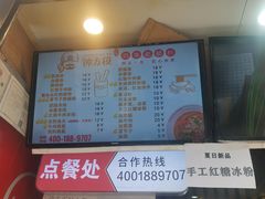 -钟方模白家肥肠粉(春熙店)