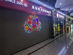 -梅林生活中心