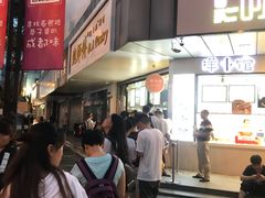 -鲍师傅糕点(春熙路店)