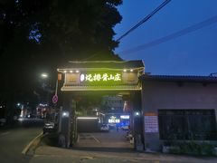 -火炉山森林公园