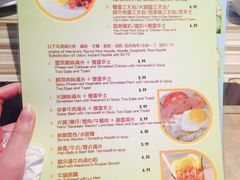 菜单-华星餐厅