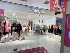 -通程奥特莱斯(华晨店)