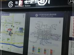 -大望路(地铁站)