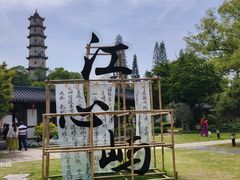 -江心屿景区