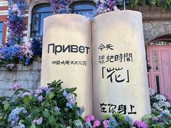 -俄罗斯风情街
