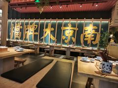 -南京大牌档(龙江新城市广场店)
