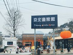 -京北渔家傲