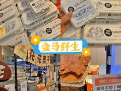 -盒马鲜生(红莲店)