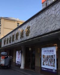 -紫洁俪方（北京）医疗美容
