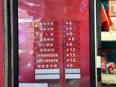 菜单-泰康食品(南京东路店)