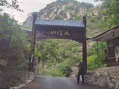 -北京密云天门山风景区