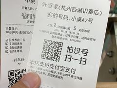 -绿茶餐厅(西湖银泰百货店)
