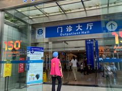 -浙江大学医学院附属第二医院(解放路院区)