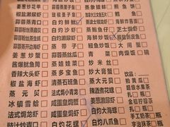 菜单-桥东喜碧海鲜街(水东街店)