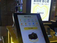 -爱回收(万嘉商业广场店)