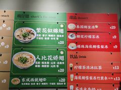 -食盈碗仔翅(星玺广场店)
