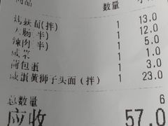-好面道大肠面(中华路店)
