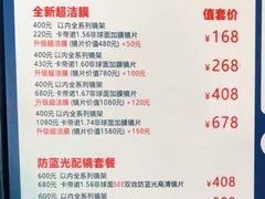 -Trend1881视光·蔡司视觉(领展广场店)