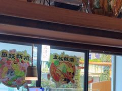 -探鱼·鲜青椒爽麻烤鱼(天河优托邦店)