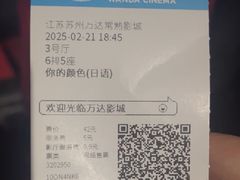 -万达影城(常熟IMAX店)