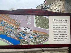 -龙佳生态温泉山庄