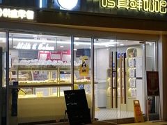 -一鸣真鲜奶吧(星光广场店)
