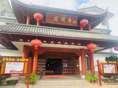 -香麒园·过桥米线·南湖雅宴