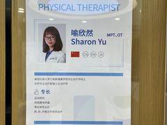 -优复医疗·骨科康复UP Clinic(陆家嘴院区)