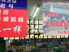 -宫廷糕点铺