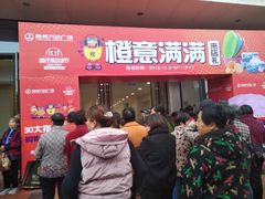 -万达广场(扬州邗江店)