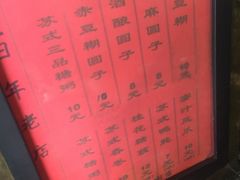 -大郎桥瑞陆糖粥(小太平巷店)