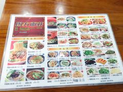 菜单-四方面荘(常丰花园店)