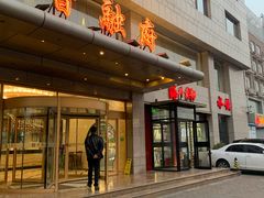 门面-香融府·烤鸭·家常菜(马家堡路店)