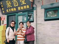 -聚首堂·特色小吃·肘子·炙子烤肉烤串(什刹海德胜门店)