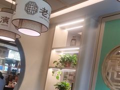 -老淮滨-蚌埠非遗小吃(淮河路店)