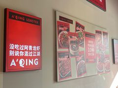 -阿青龙虾(新城店)