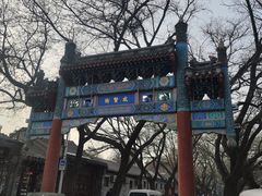 -北京国子监胡同