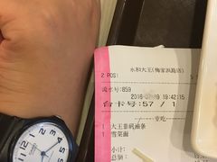 -永和大王(梅家浜店)