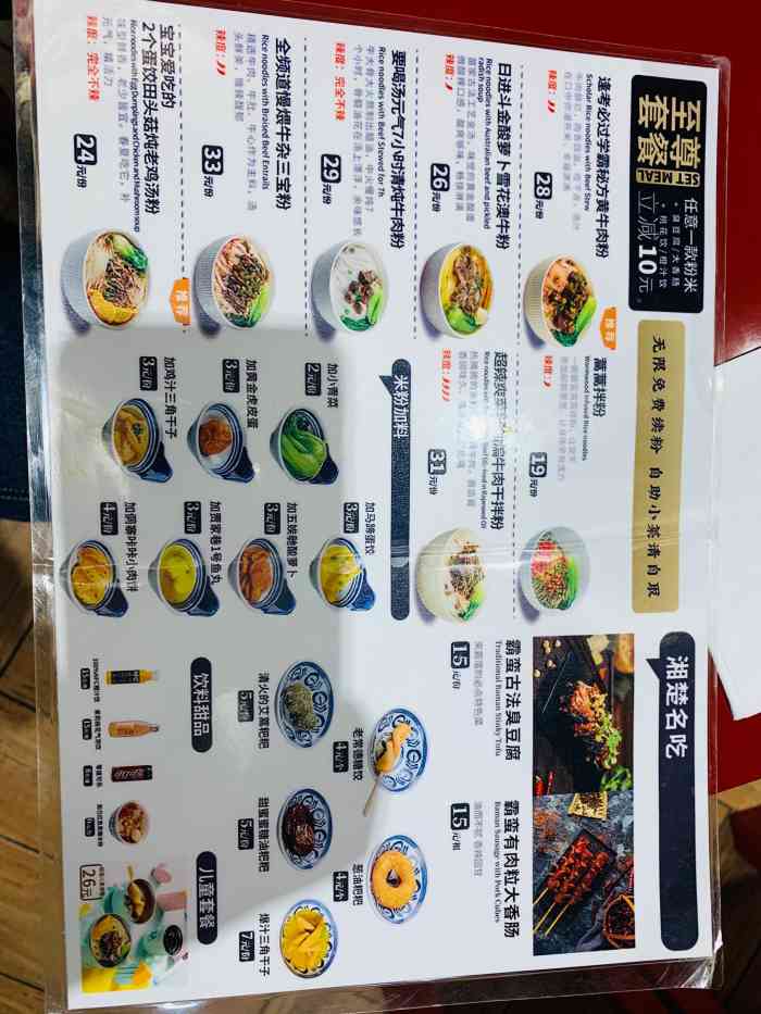 霸蛮湖南常德米粉(天河城店)