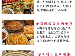 -肖记公安牛肉鱼杂馆·省级非物质文化遗产(江汉路直营店)