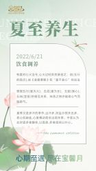 点击看大图 -宝馨月月子中心(友谊医院店)
