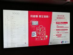 -崇光百货(铜锣湾店)
