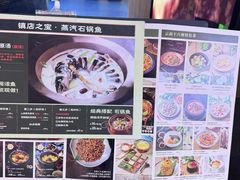 -云海肴云南菜·蒸汽石锅鱼(青岛万象城店)