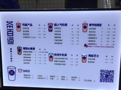 -茶百道(太平门直街店)