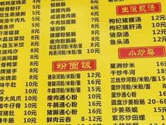-石湾点心