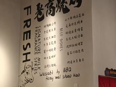 -老高烧烤(龙华星河iCO店)