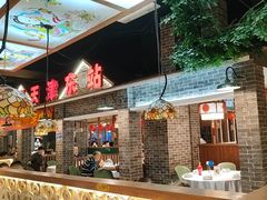 -津沽传奇(红桥水木天成店)