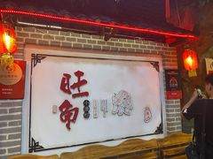 门面-旺角小渔村(二马路店)