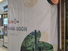 -CoCo都可(美兰湖大润发店)