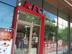 门面-肯德基(万科广东路店)